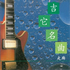 凡丹戈舞曲