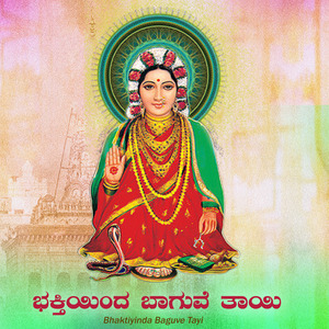 Bhaktiyinda Baguve Tayi