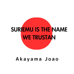 Suriemu Is the Name We Trust