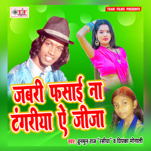 Chhot Ba Saman