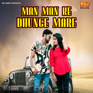 Man Man Ke Dhunge Mare