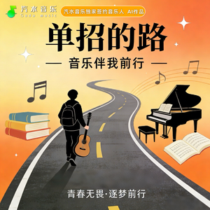 单招我一定上岸