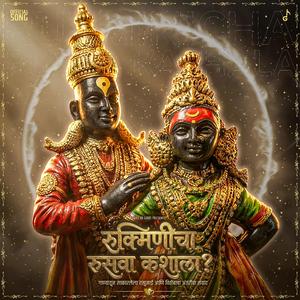 Rukminicha Ruswa Kashala