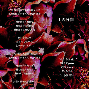 15分間