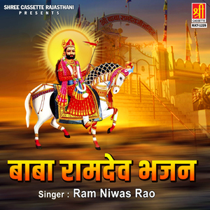 Bhagta Ne Bulayo Re Bega Aawelo