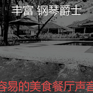 一尘不染精品酒店印象数