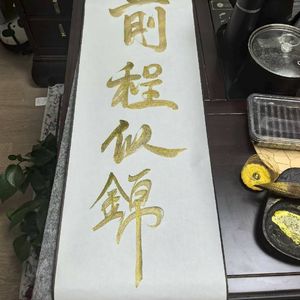 SEVEN-EIS - 浪荡江湖