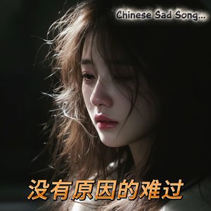 安静地坏掉