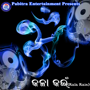 Sabara Jhia Se Lalita