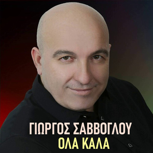 San Tsigaro