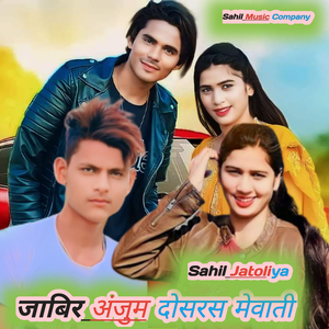 Jabir Anjum Dosras Mewati (Jabir Anjum Dosras Mewati)