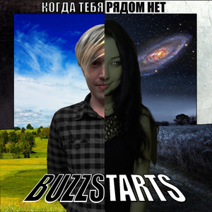 Когда тебя рядом нет