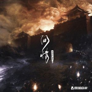 问情 (Cover)