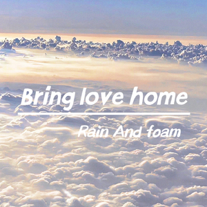 Bring love home (把爱带回家)