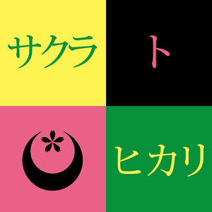 スターバックス～なれずのハニー～