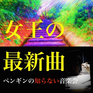 嘘でもいいから「好きだ」と言って
