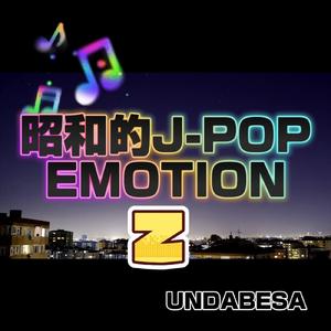 今だけは say goodbye