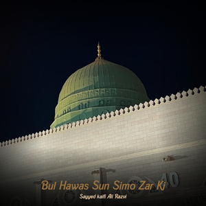 Bul Hawas Sun Simo Zar Ki