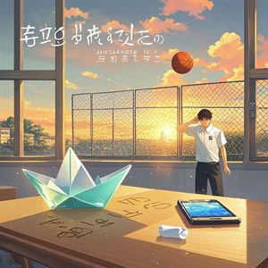 青春是颗薄荷糖