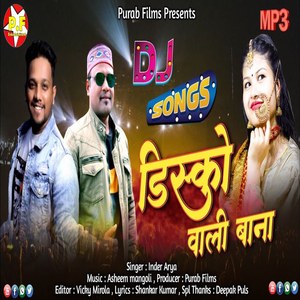 Disko Wali Bana (Pahari)