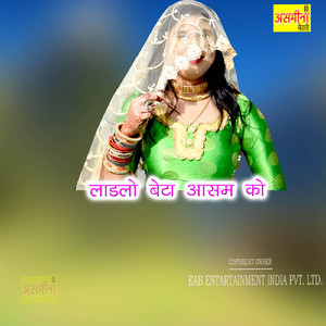 Laadalo Beta Aasam Ko