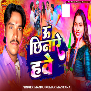 U Chhinare Hawe