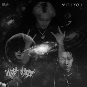 有你在（Prod.MORROW）