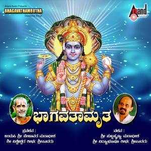 Bhagawathamrutha Kannada Pravachna