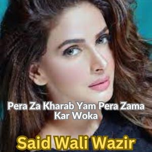 Pera Za Kharab Yam Pera Zama Kar Woka