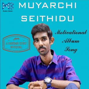 Muyarchi Seithidu (Motivational Album Song)