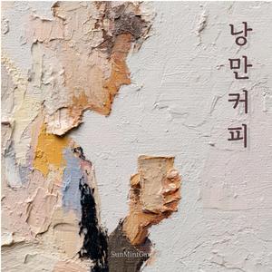 커피가 식기 전에