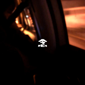 念（Prod By AZYAIRE）