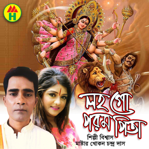 Pabna Jelay