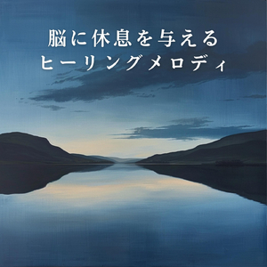 Soothing Echoes of Time