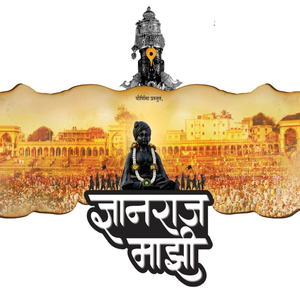 Aho Tribhuvana Mazari