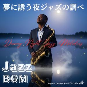 静かな灯に照らされて