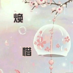 碧螺春·翠隐