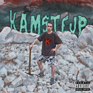 Kamenjar (feat. Donplaya)