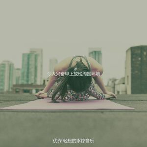 温和蒸汽房梦想