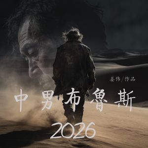 人到中年保温杯