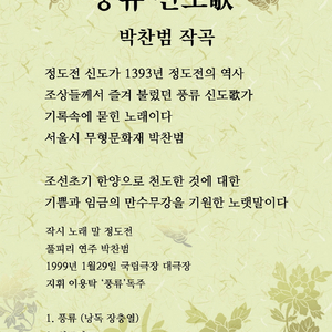 풍류(낭독 장충열)