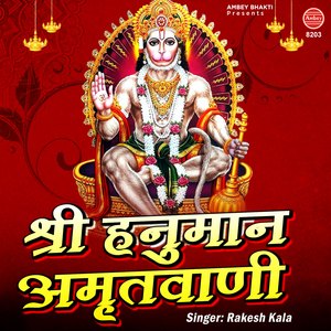 Shri Hanuman Amritwani