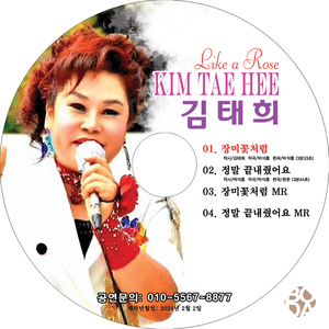 장미꽃처럼 (MR)