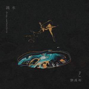 看遍 See...through the mirror