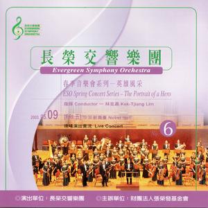 羅西尼：歌劇 阿爾及爾的義大利女郎 序曲