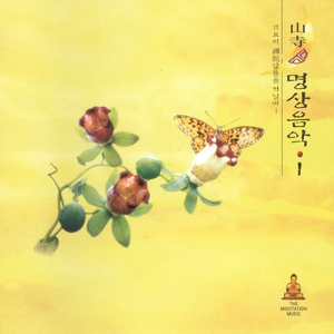 밤은 깊고 산은 비어