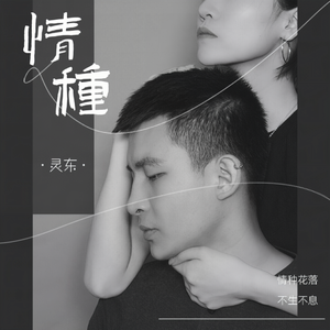 我不想困在你心里