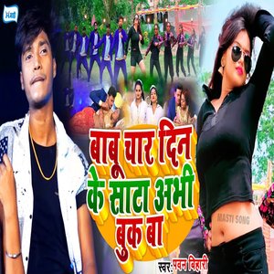 Babu Char Din Se Saata Abhi Book Ba
