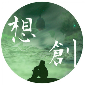 毒吐きLiaR* (feat. SeN@)