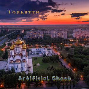 Тольятти